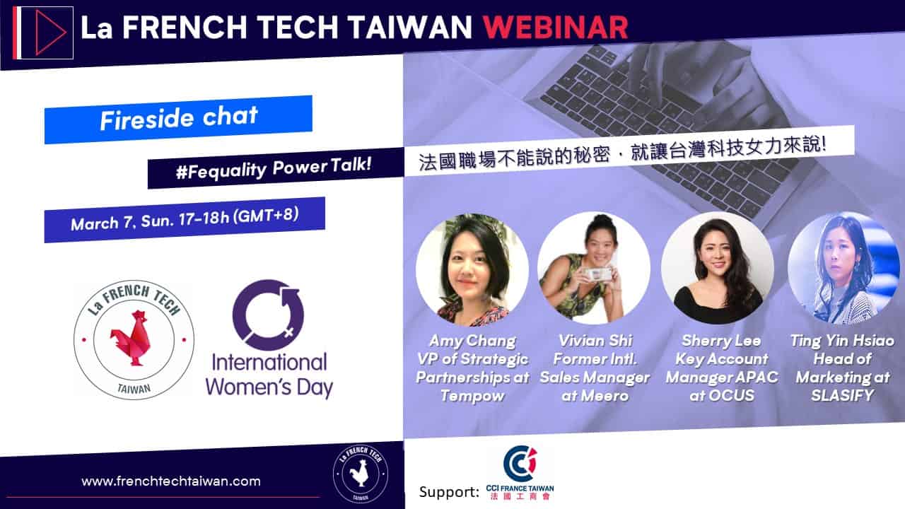 #Fequality Power Talk! 法國職場不能說的秘密，就讓台灣科技女力來說!