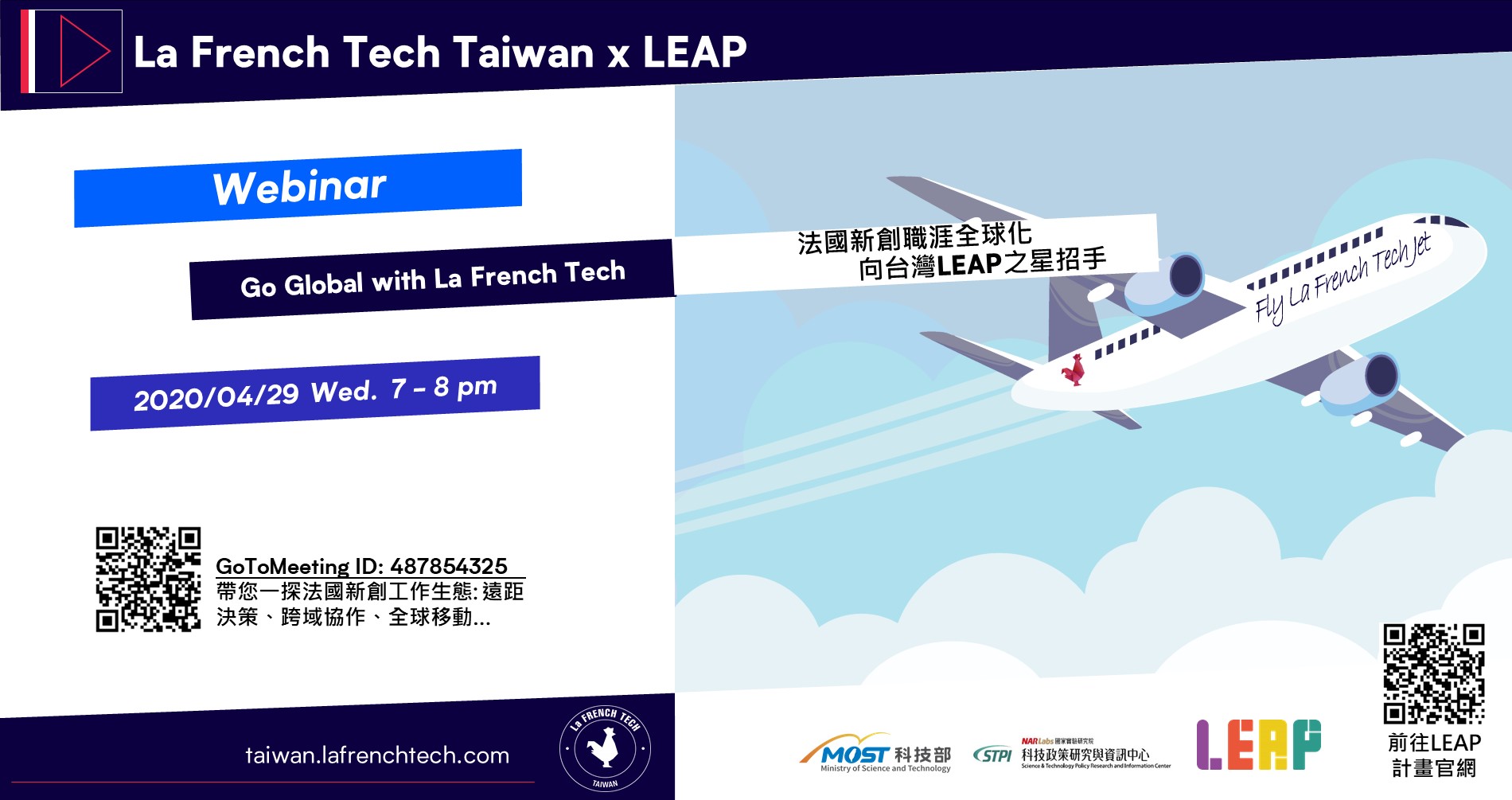 Talent Tour – Go Global with La French Tech & LEAP Program