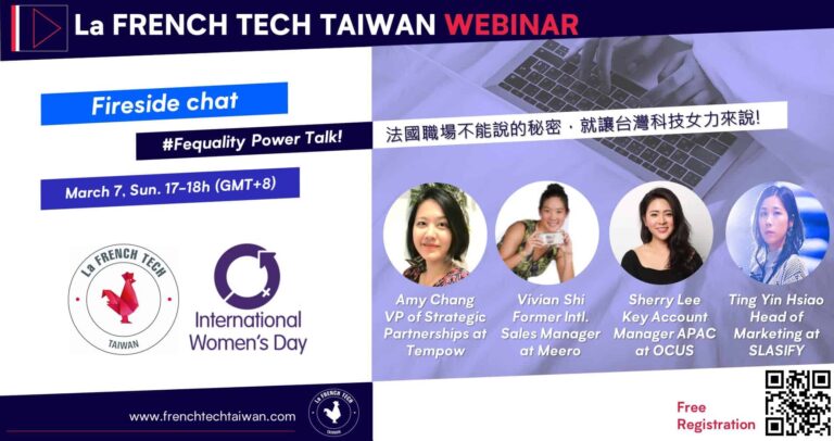 #Fequality Power Talk! 法國職場不能說的秘密，就讓台灣科技女力來說!