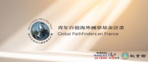 Global Pathfinders France 2026 – Innovation & Start-ups